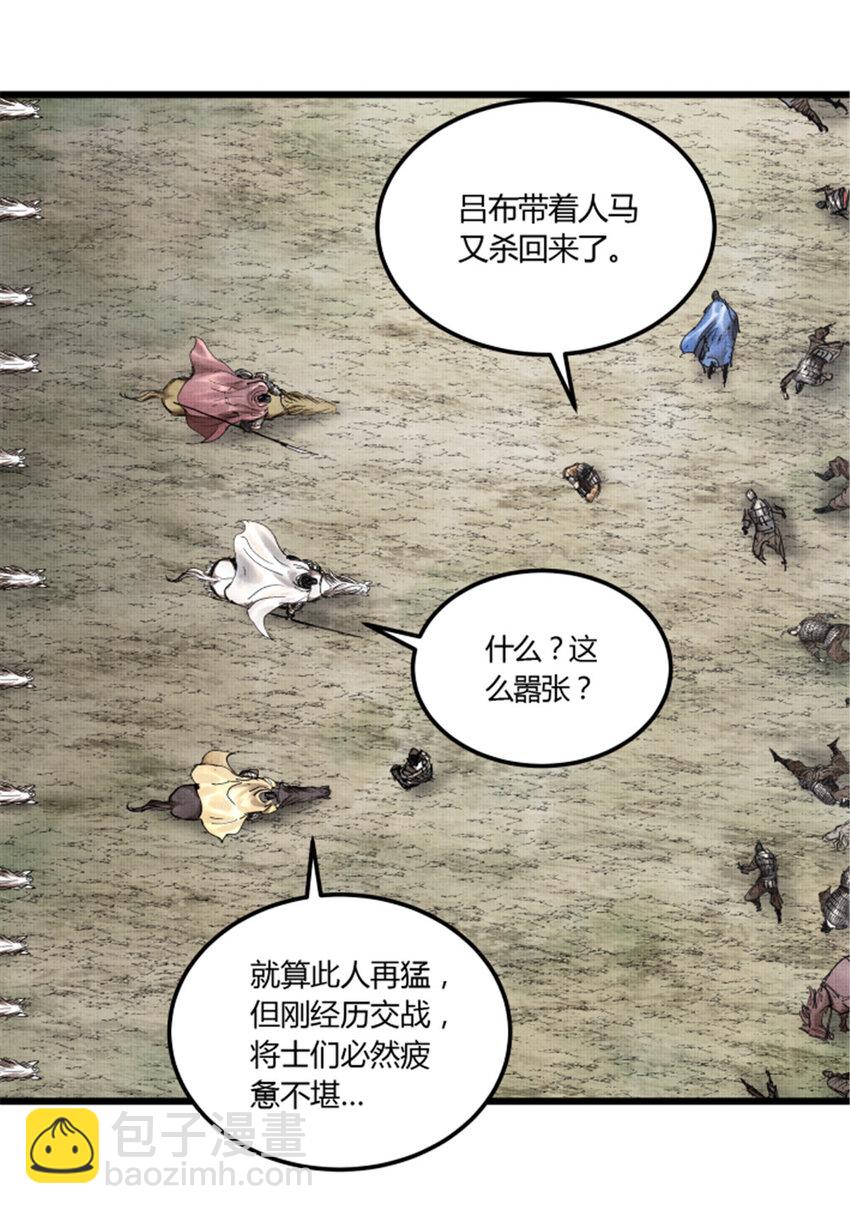 30 中计-第31话