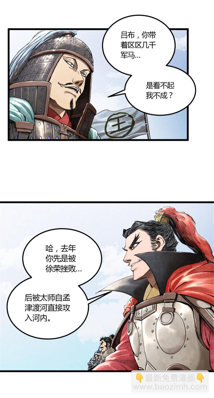 30 中计-第31话