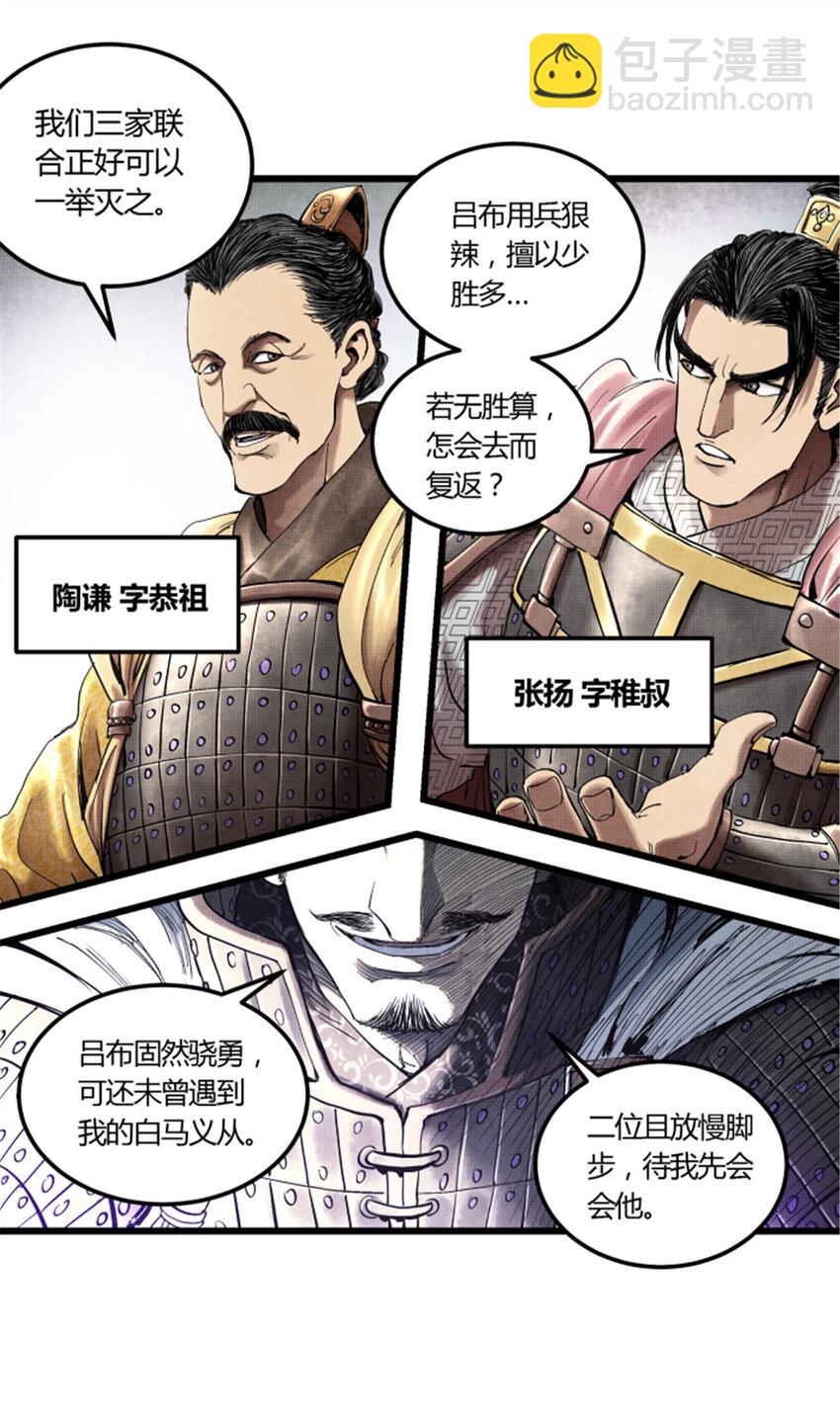 30 中计-第31话