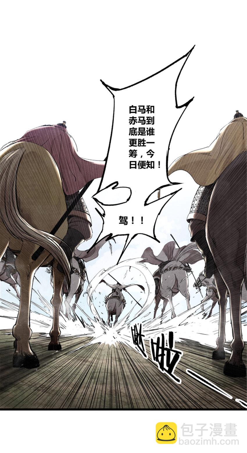 30 中计-第31话