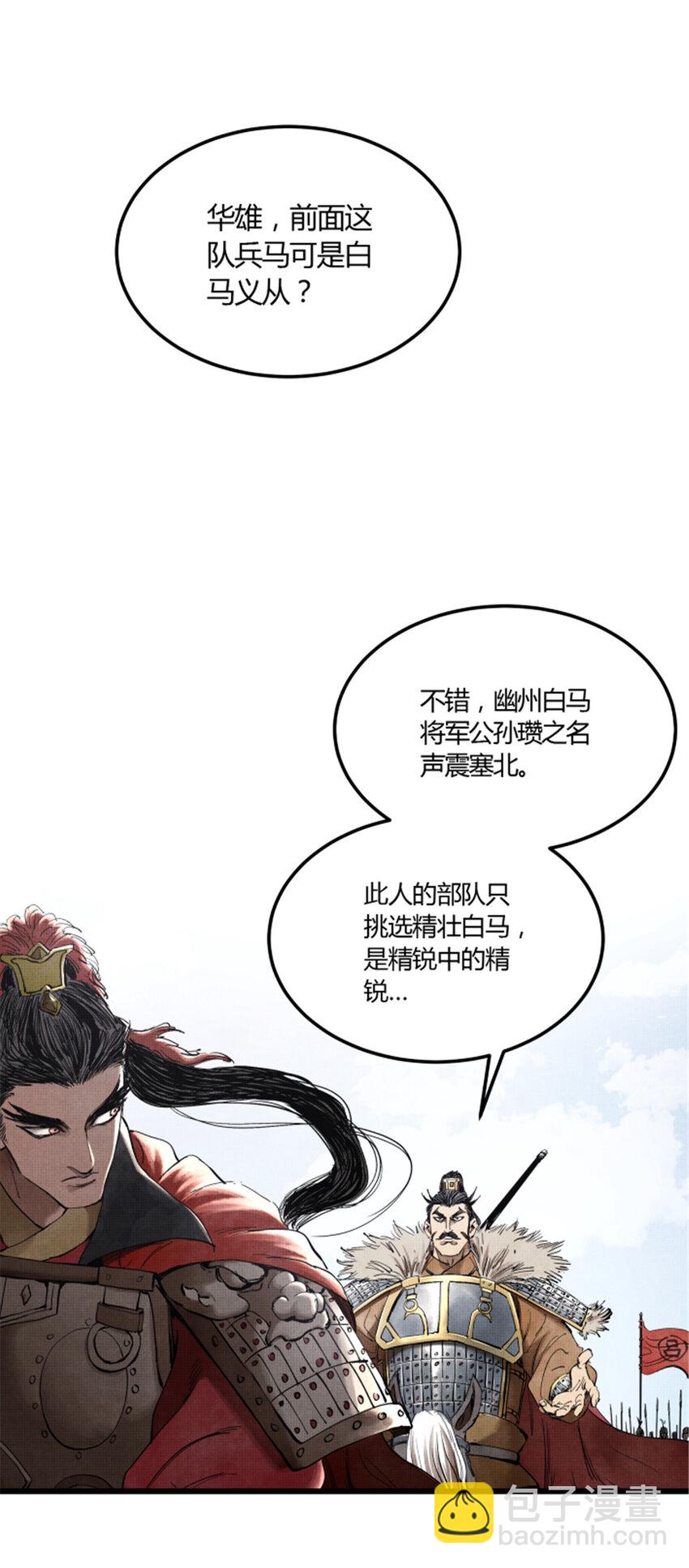 30 中计-第31话