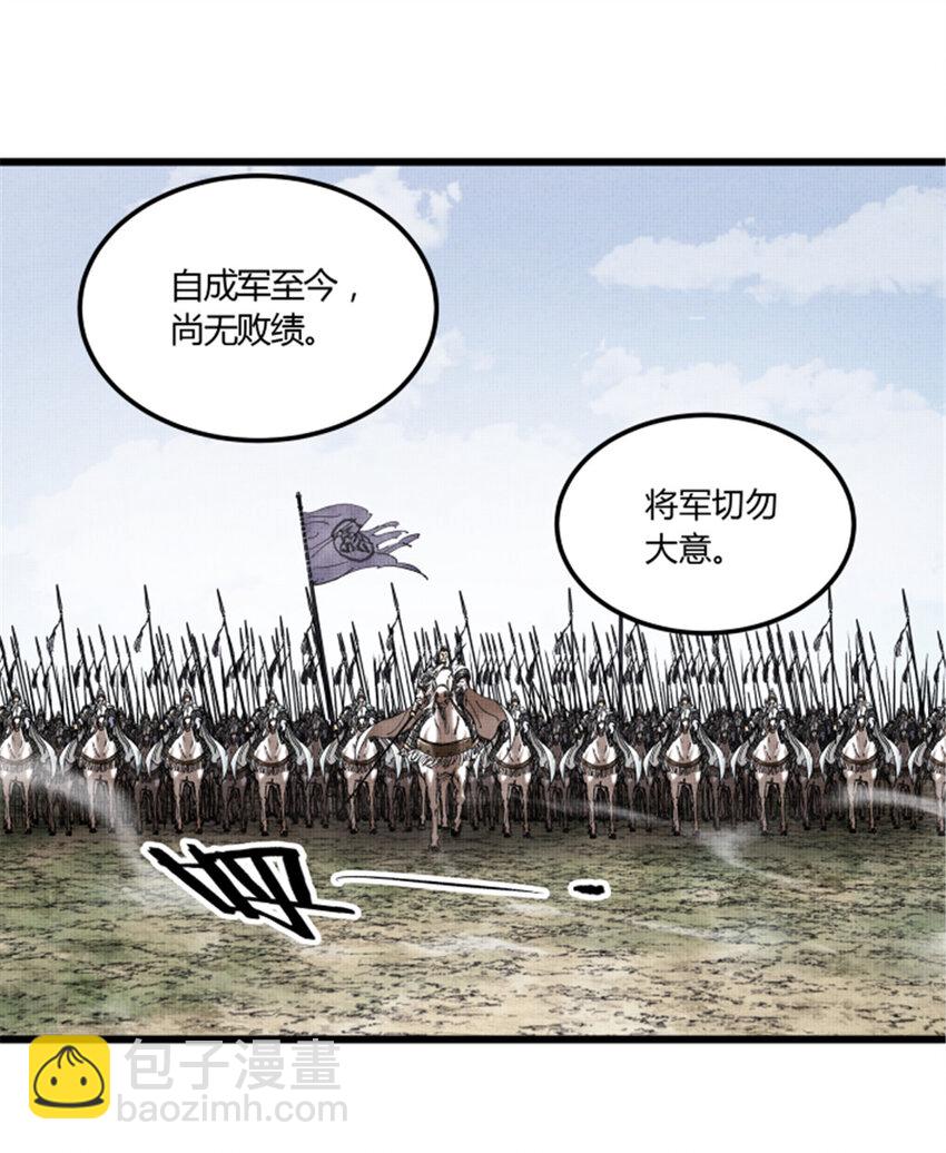 30 中计-第31话