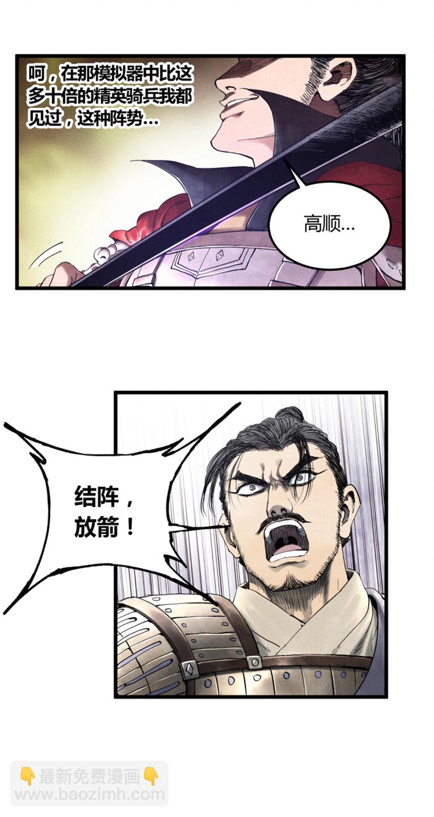 30 中计-第31话