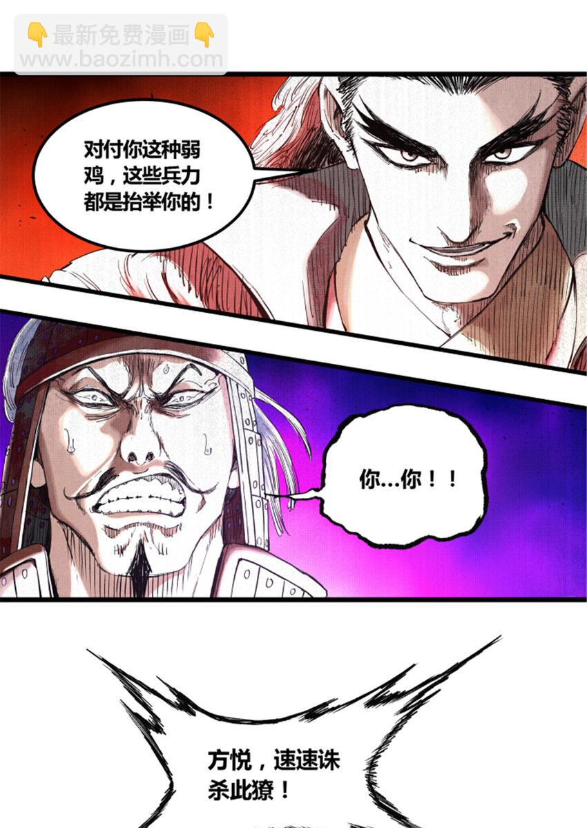 30 中计-第31话