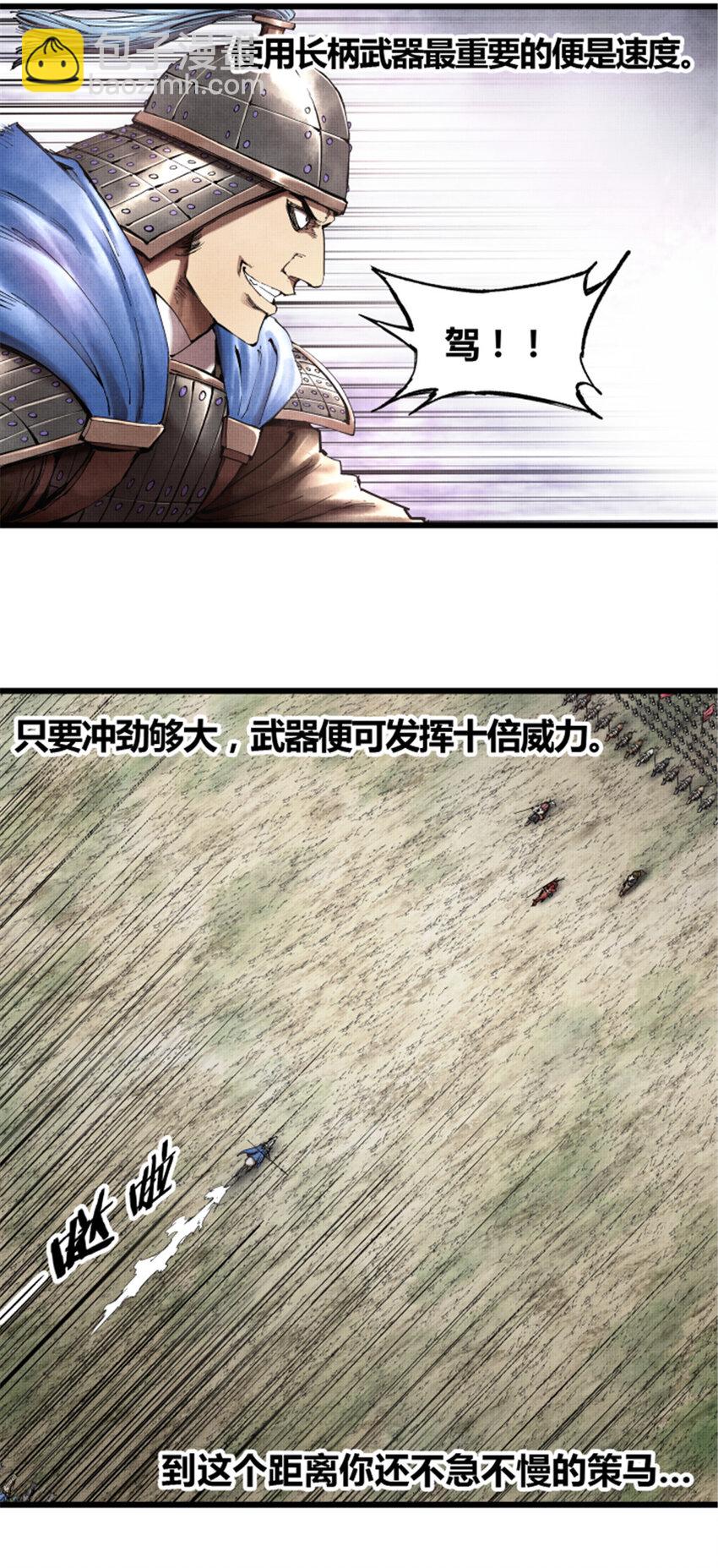 30 中计-第31话