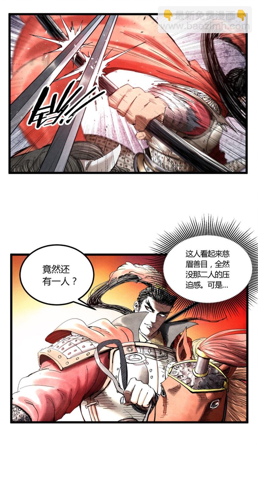 32 三英战吕布-第33话