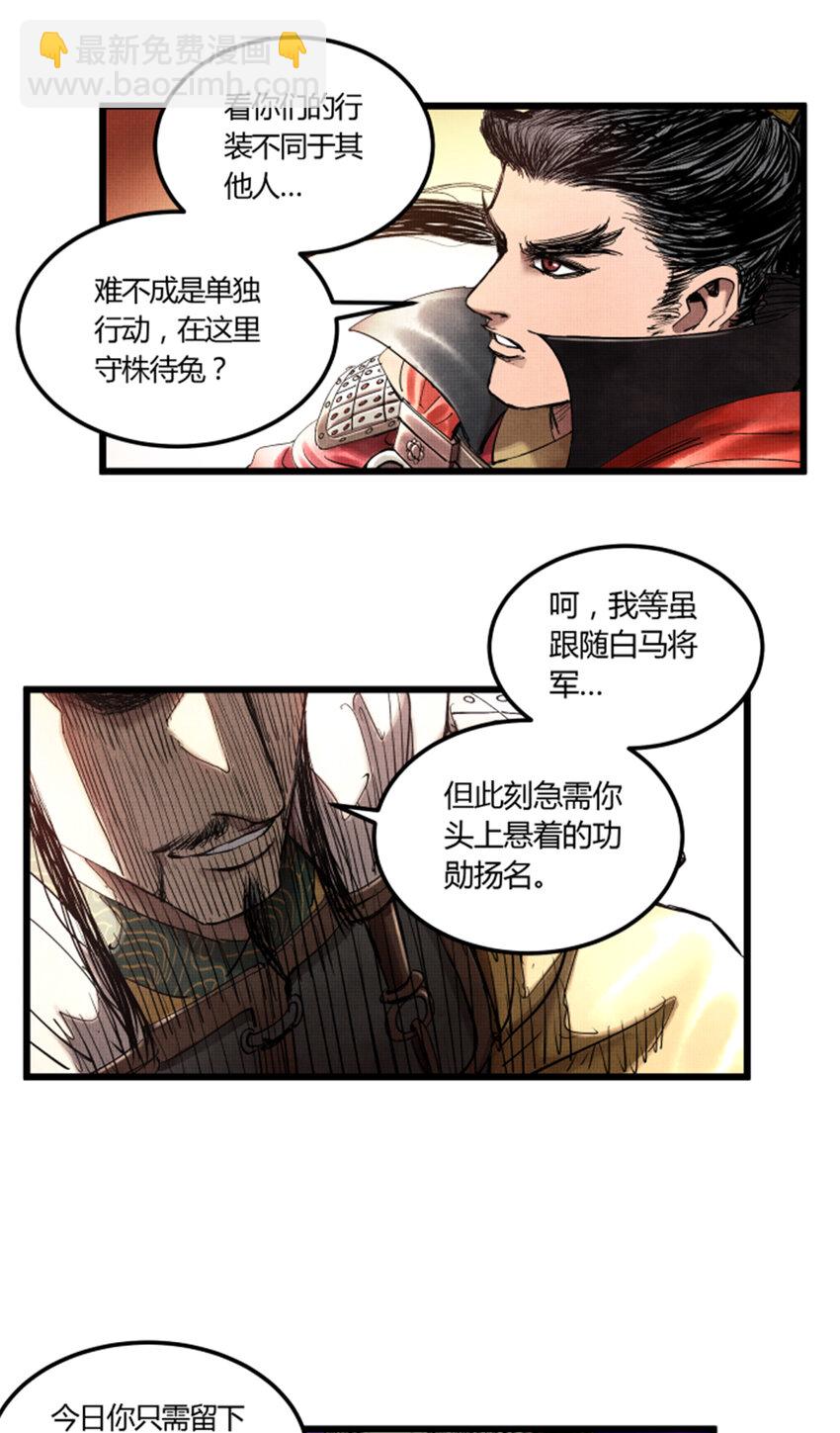 32 三英战吕布-第33话