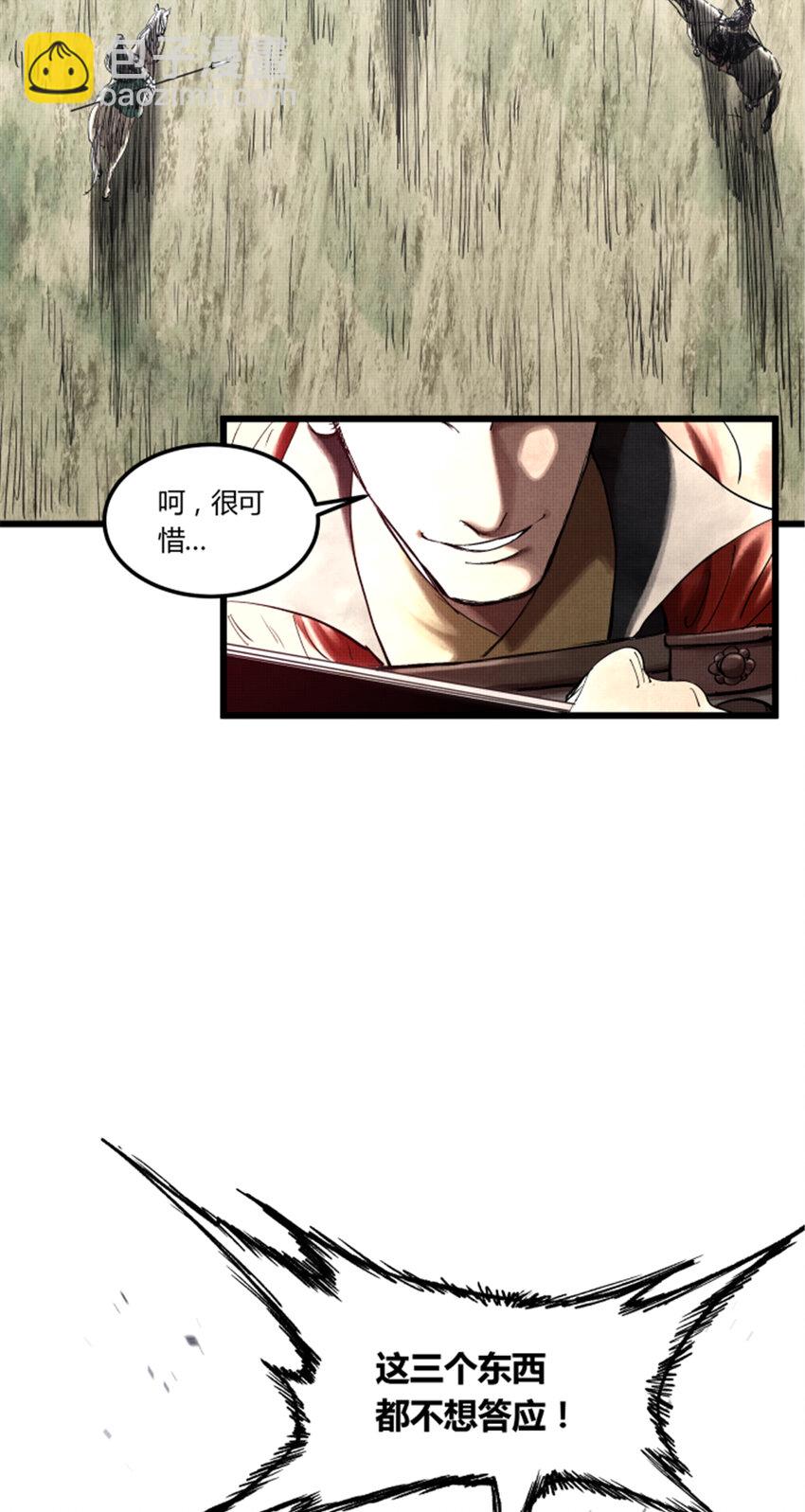 32 三英战吕布-第33话
