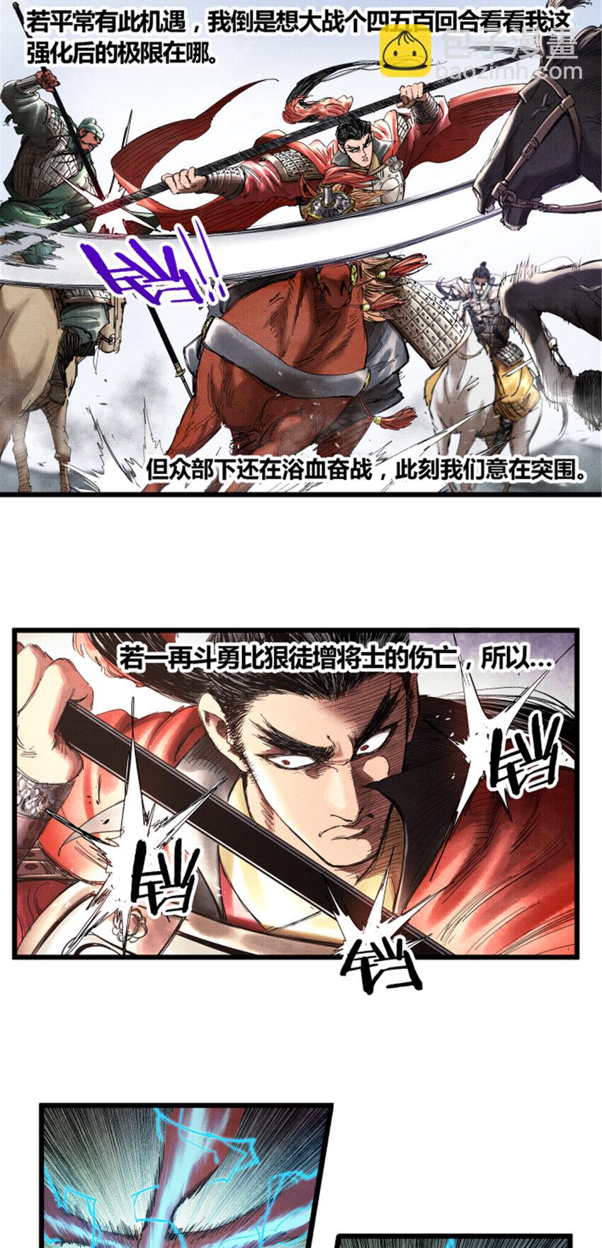 32 三英战吕布-第33话