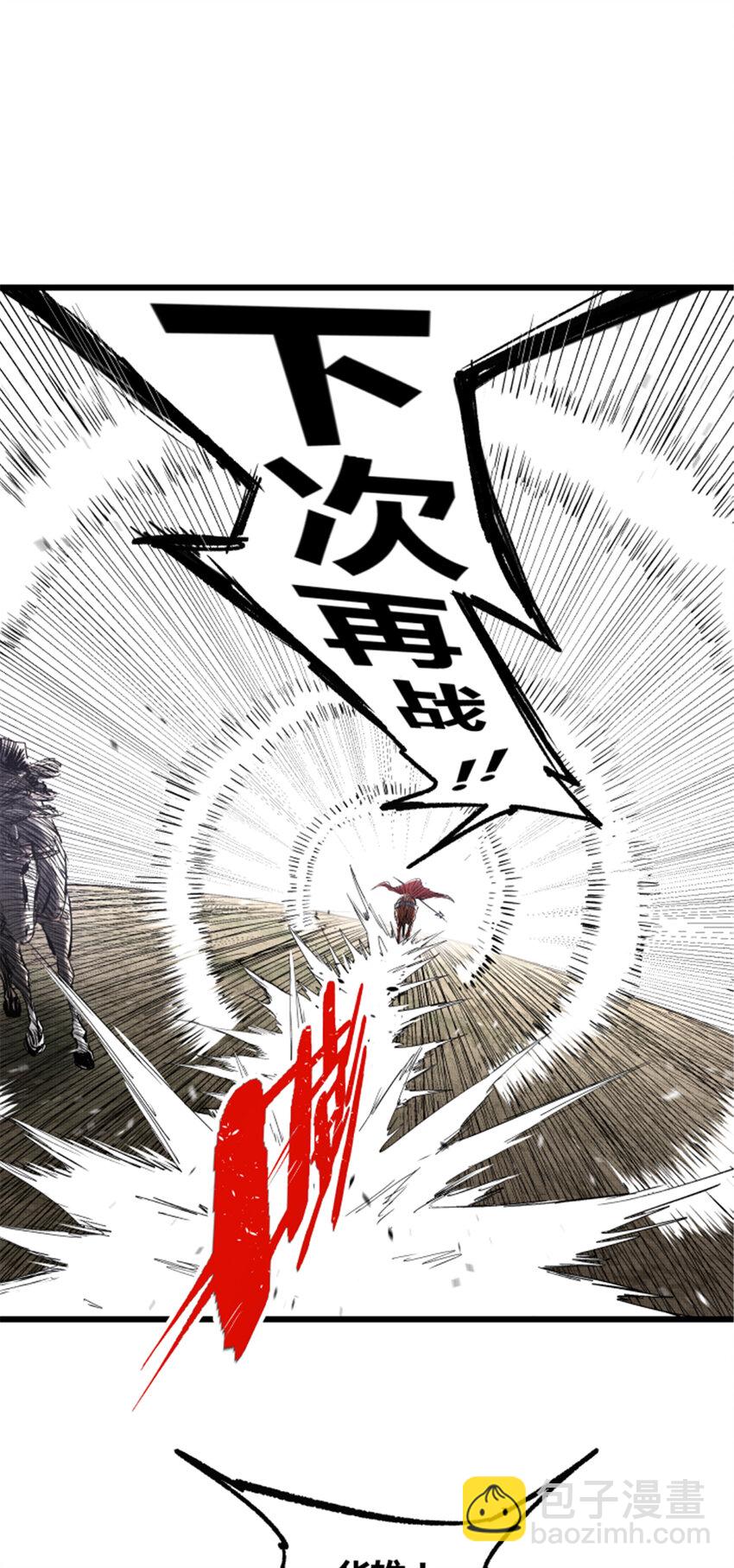32 三英战吕布-第33话