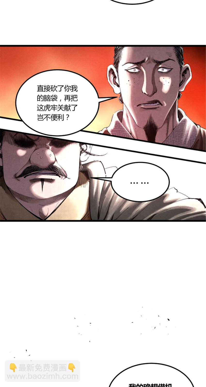 34 投了?投了!-第35话