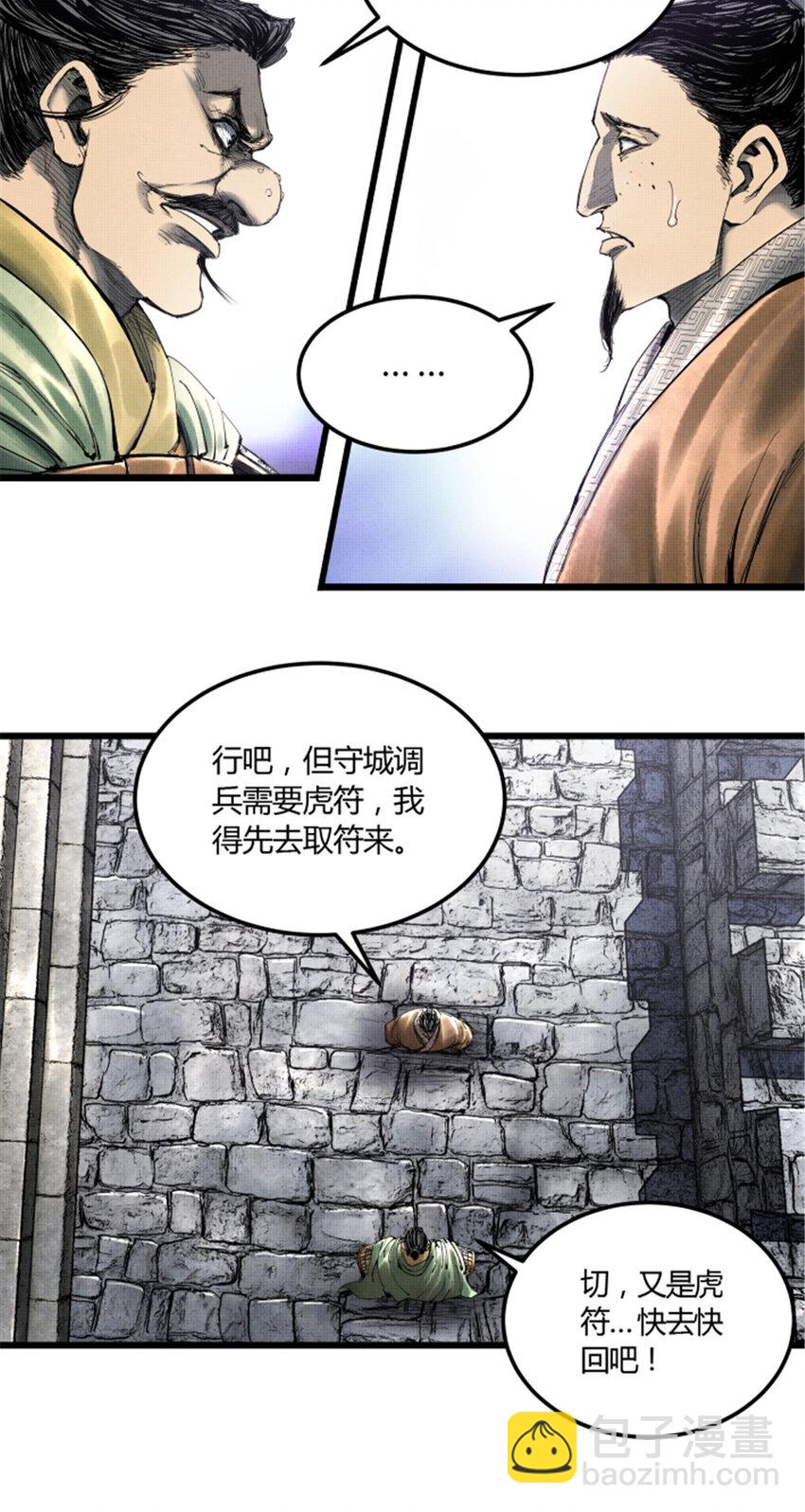 34 投了?投了!-第35话
