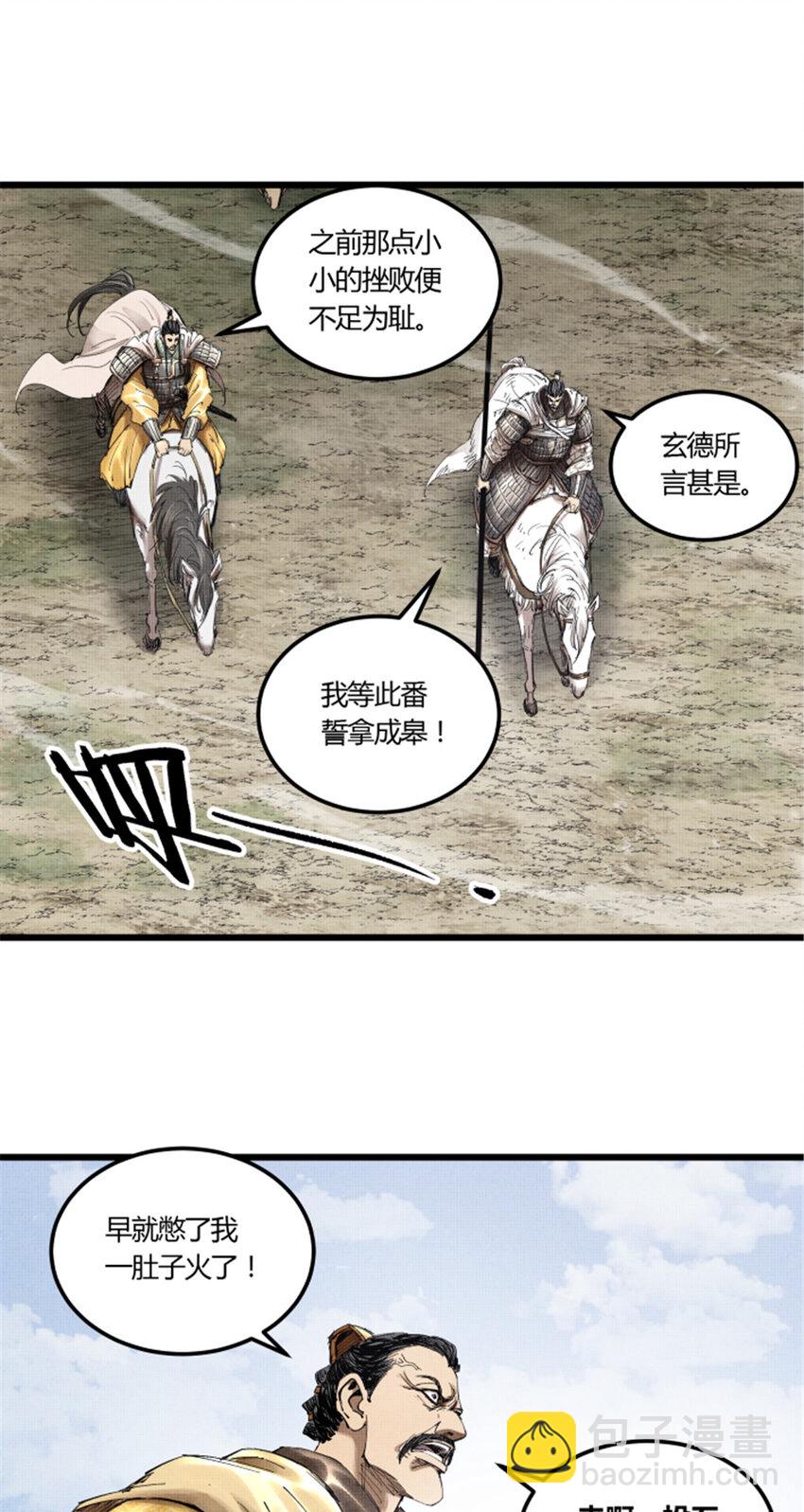34 投了?投了!-第35话