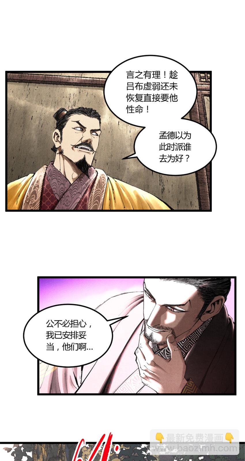 36 苦肉-第37话