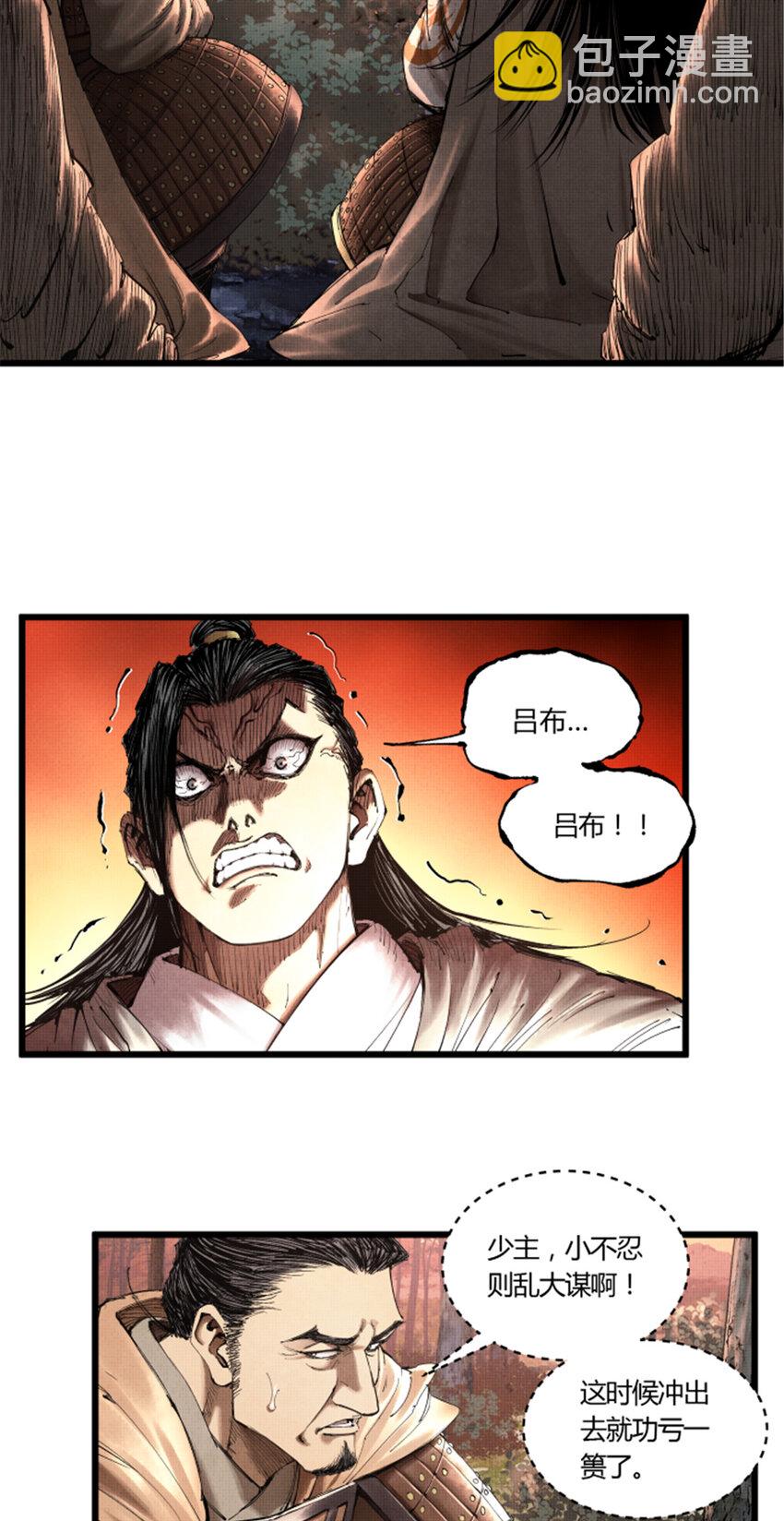 36 苦肉-第37话