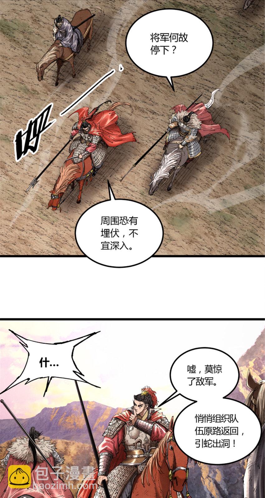 36 苦肉-第37话