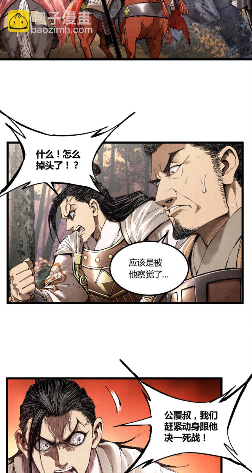 36 苦肉-第37话