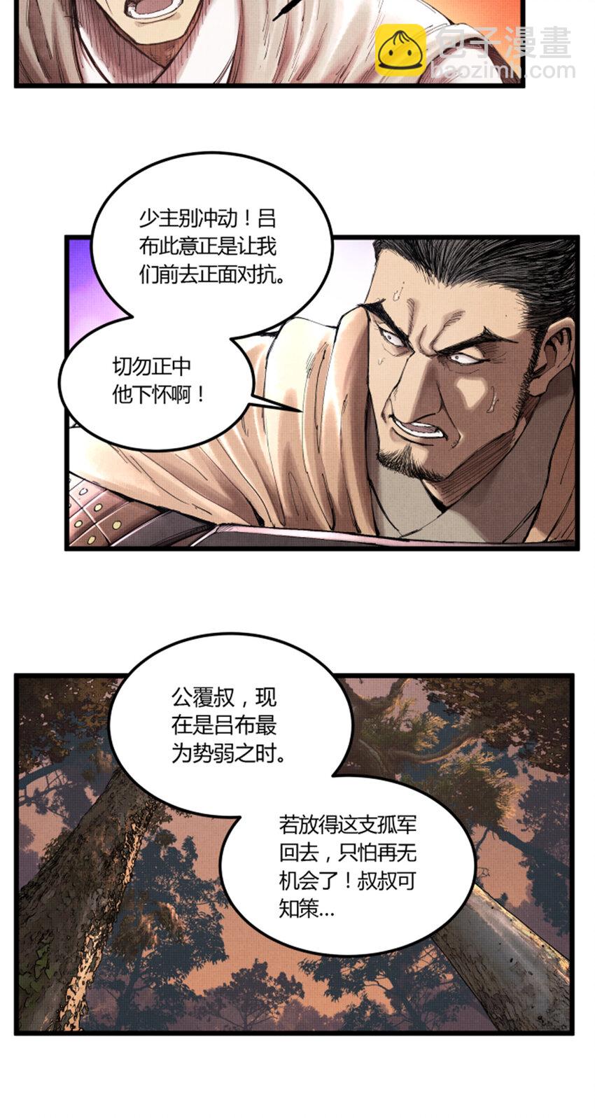 36 苦肉-第37话