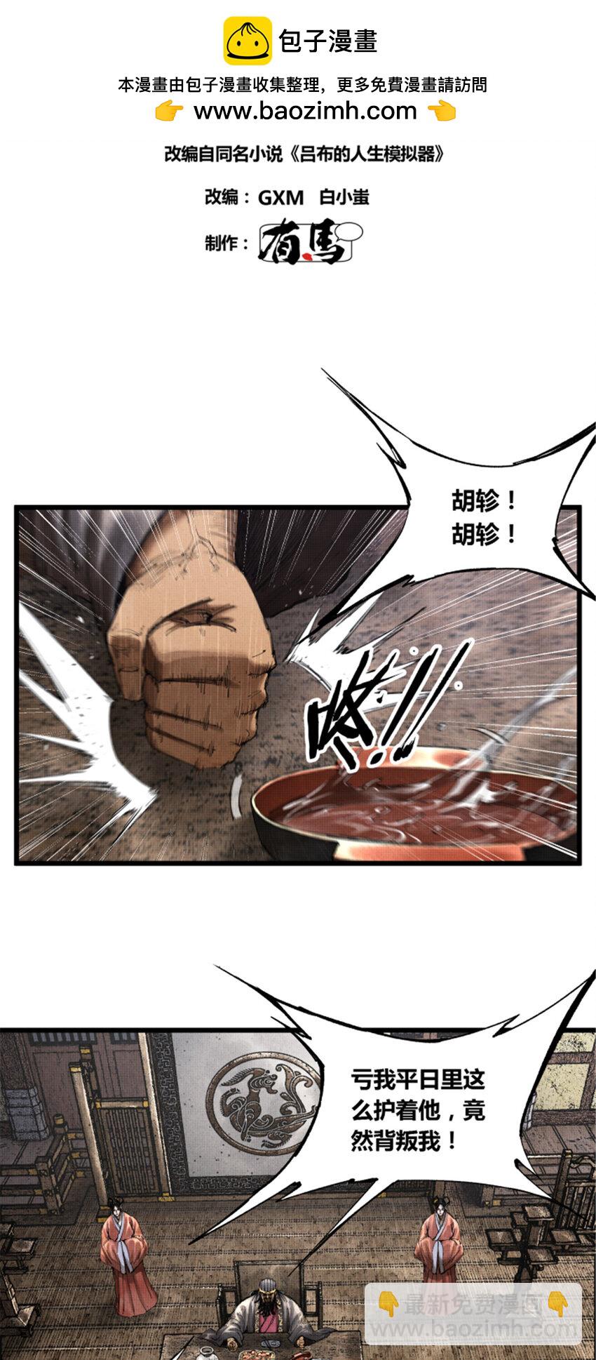 36 苦肉-第37话