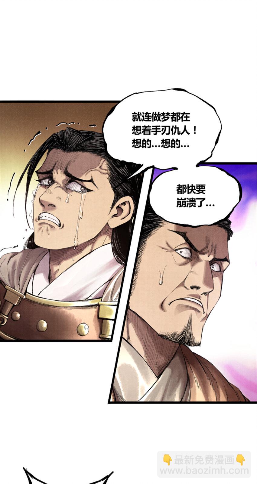 36 苦肉-第37话