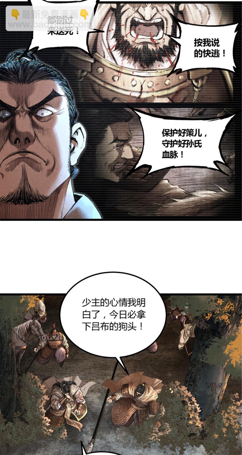 36 苦肉-第37话