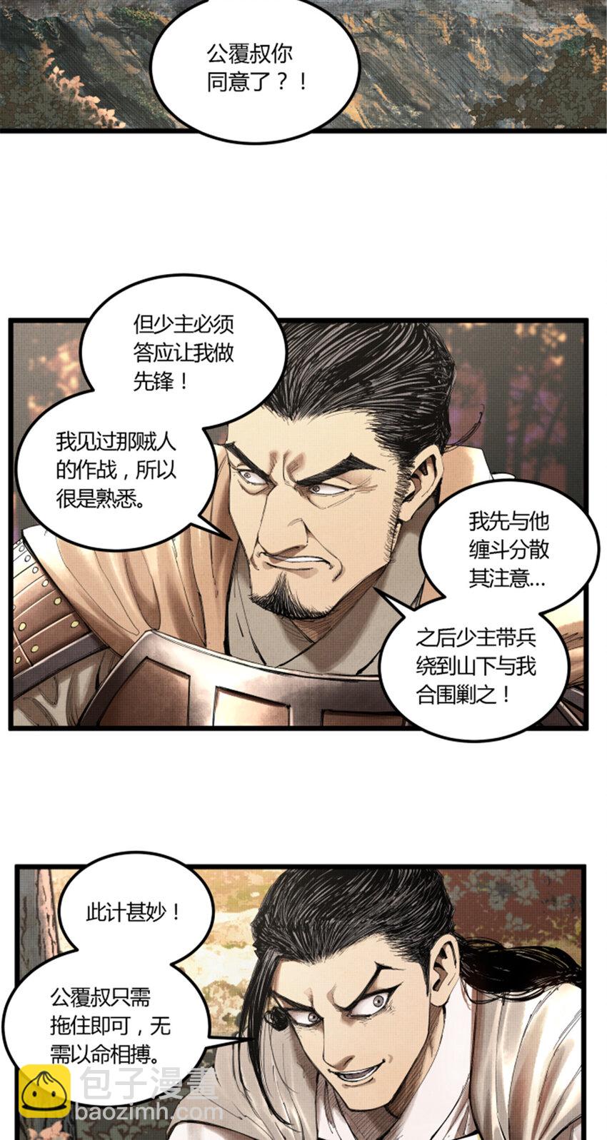 36 苦肉-第37话