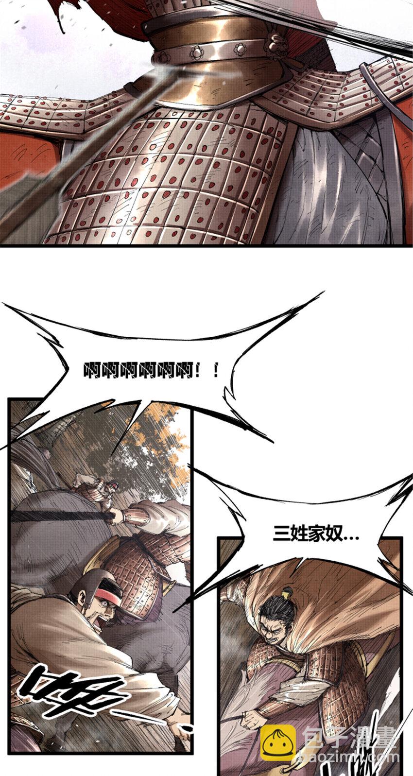 36 苦肉-第37话