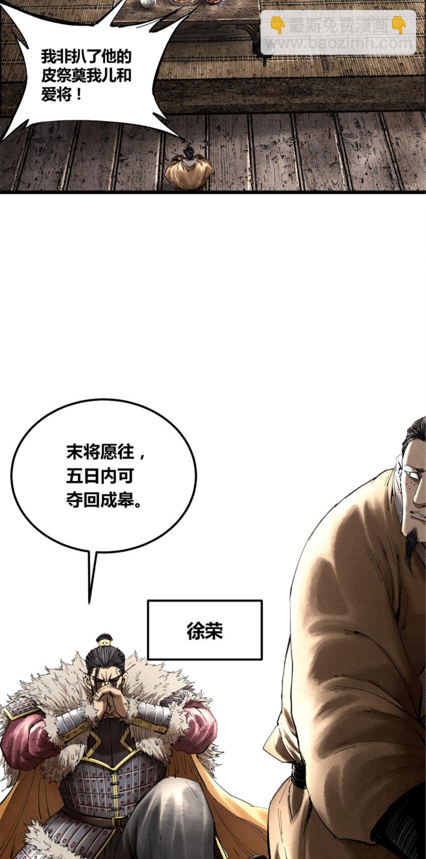 36 苦肉-第37话