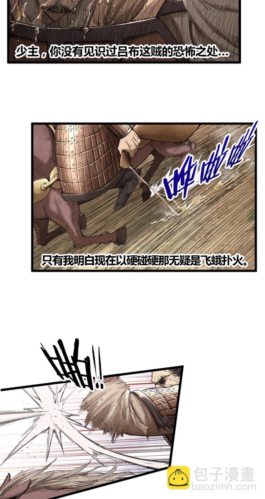 36 苦肉-第37话