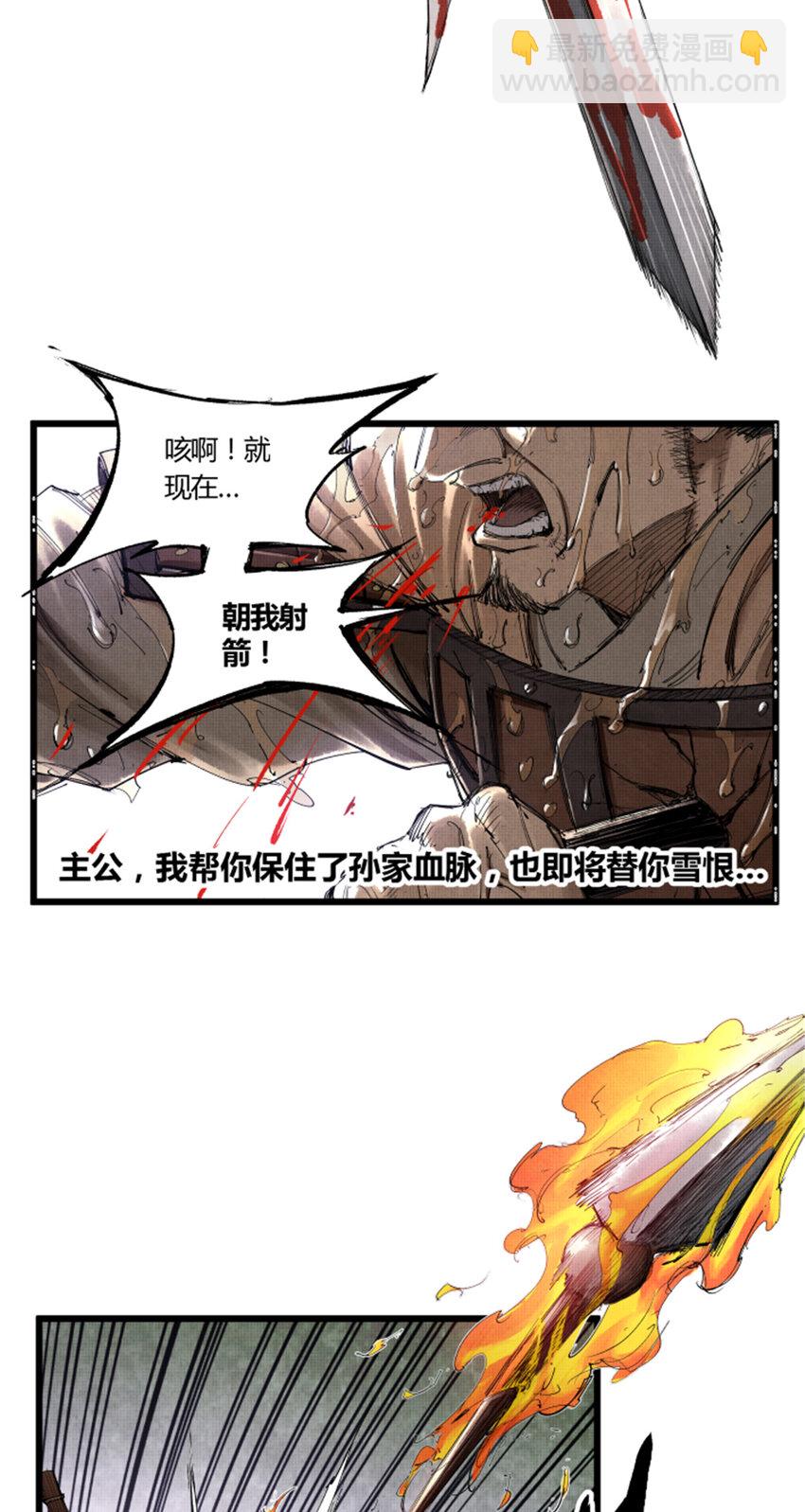 36 苦肉-第37话