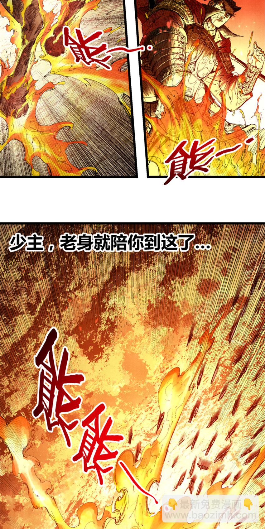 36 苦肉-第37话