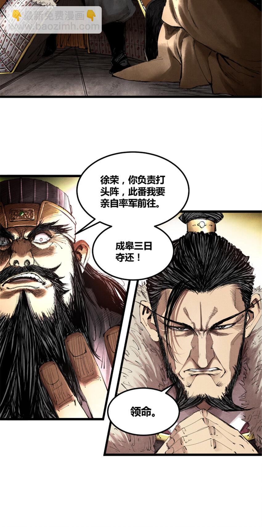36 苦肉-第37话