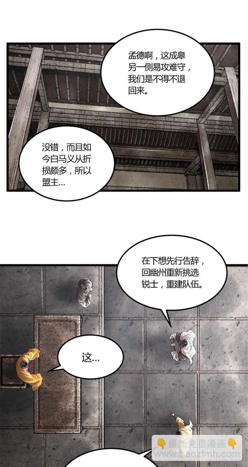 36 苦肉-第37话