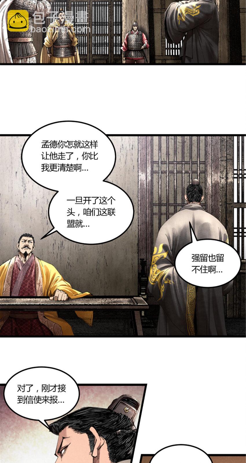 36 苦肉-第37话