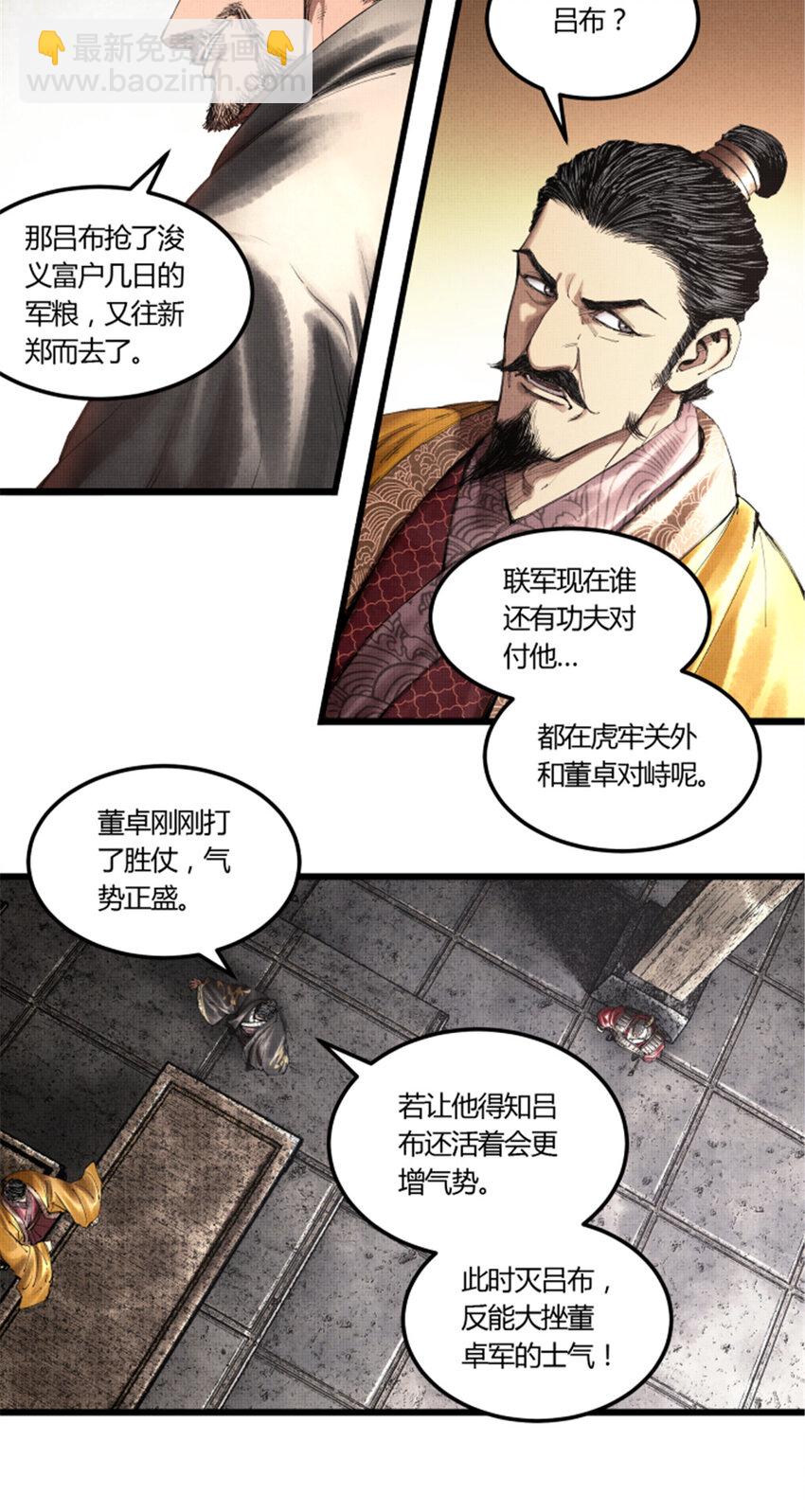 36 苦肉-第37话