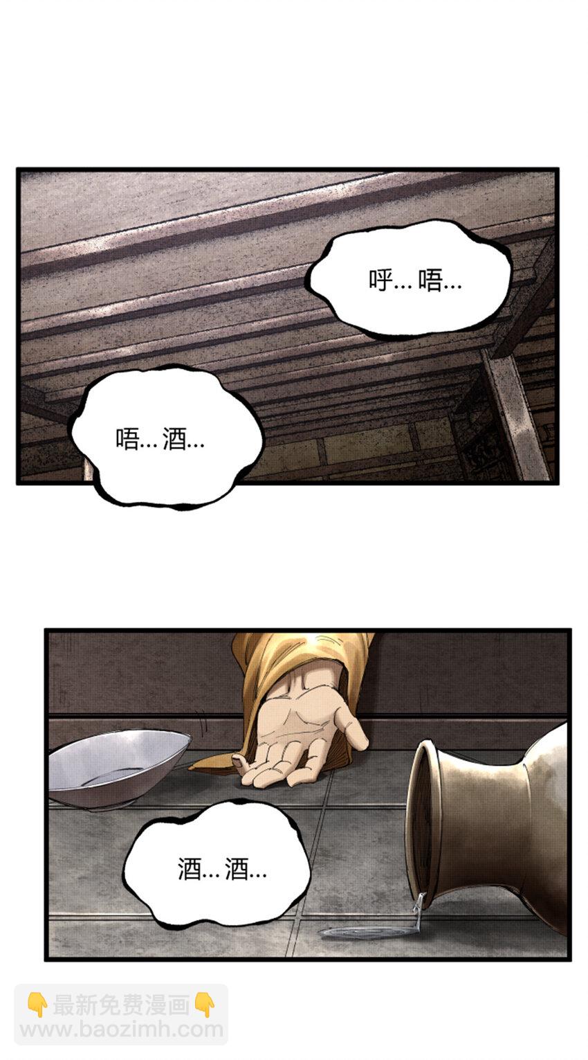 38 我就是在耍你！-第39话