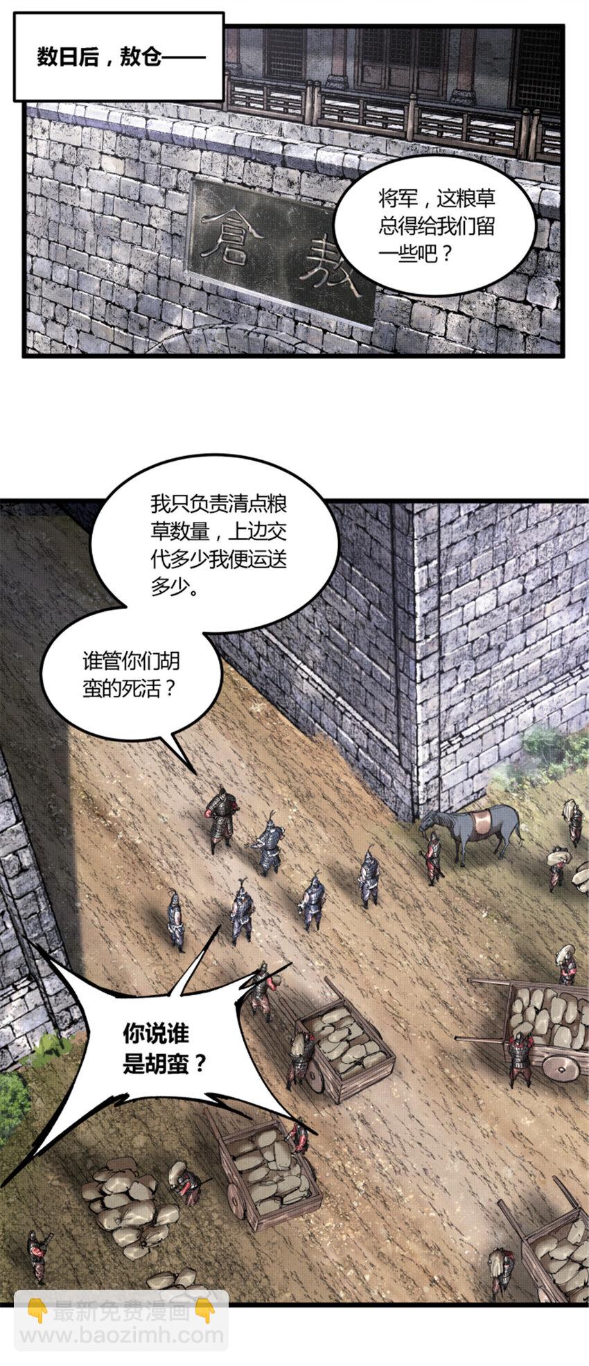 38 我就是在耍你！-第39话