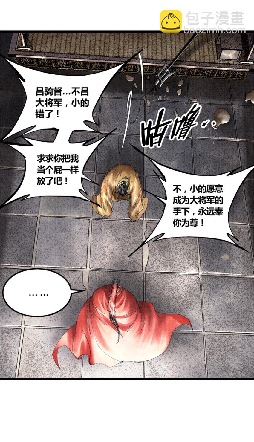 38 我就是在耍你！-第39话
