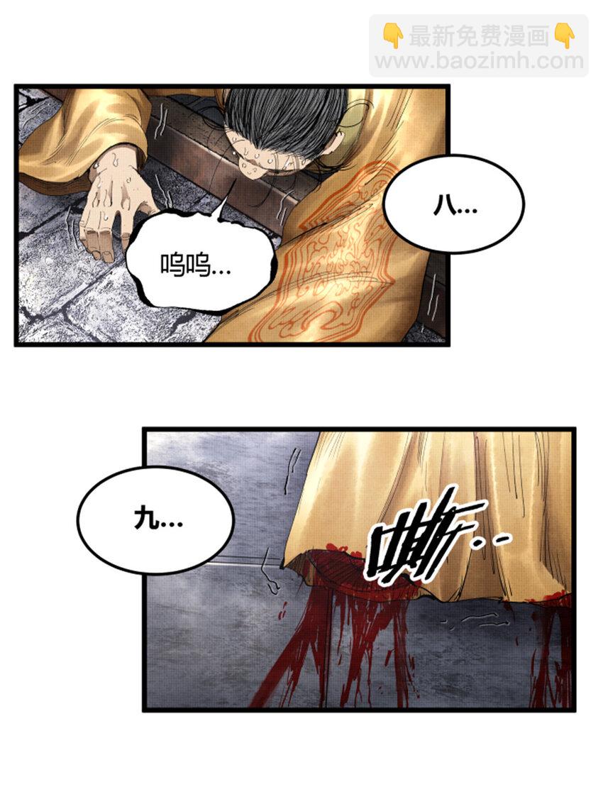 38 我就是在耍你！-第39话