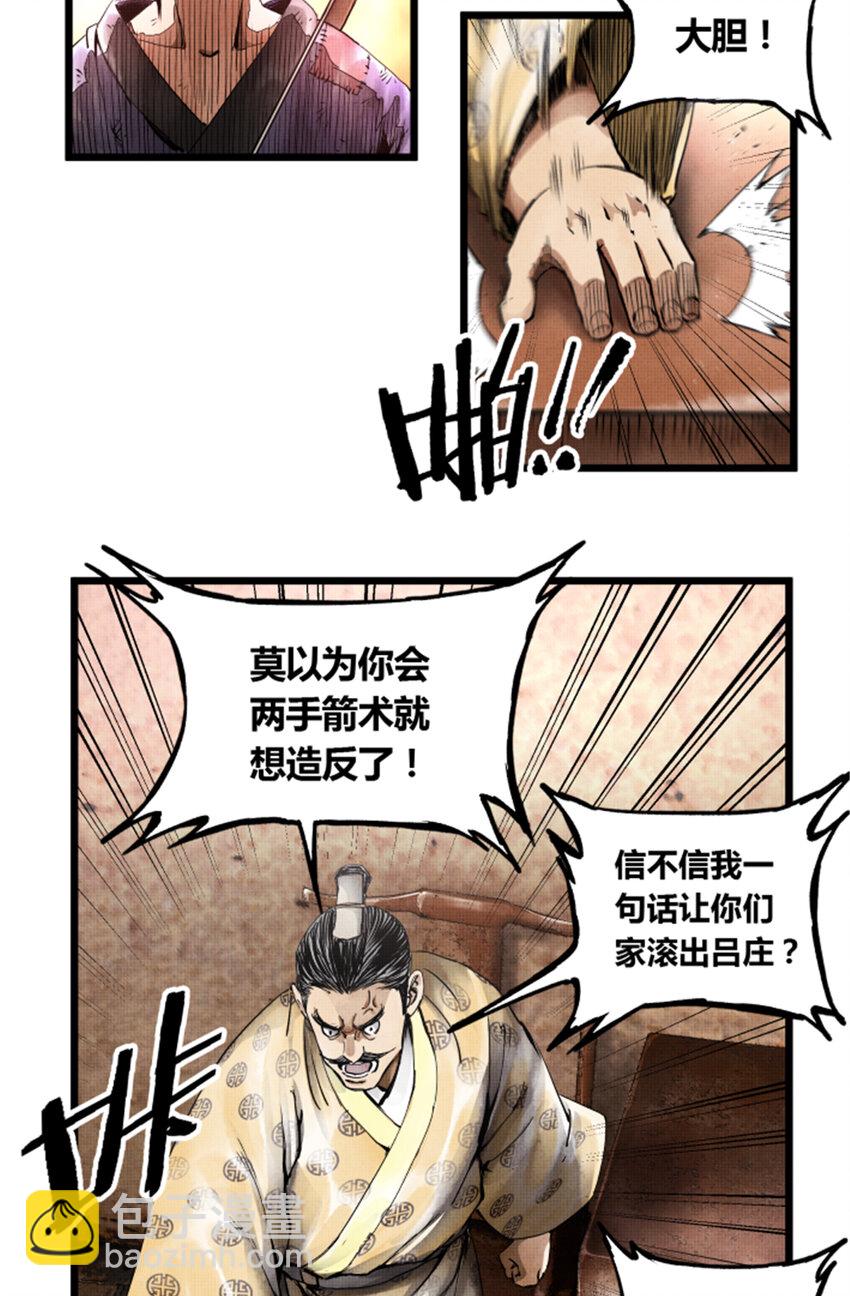 04 04-第5话