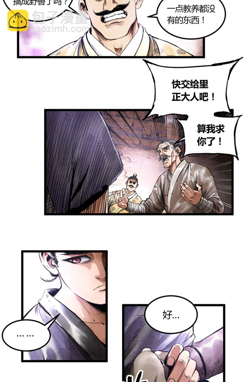 04 04-第5话