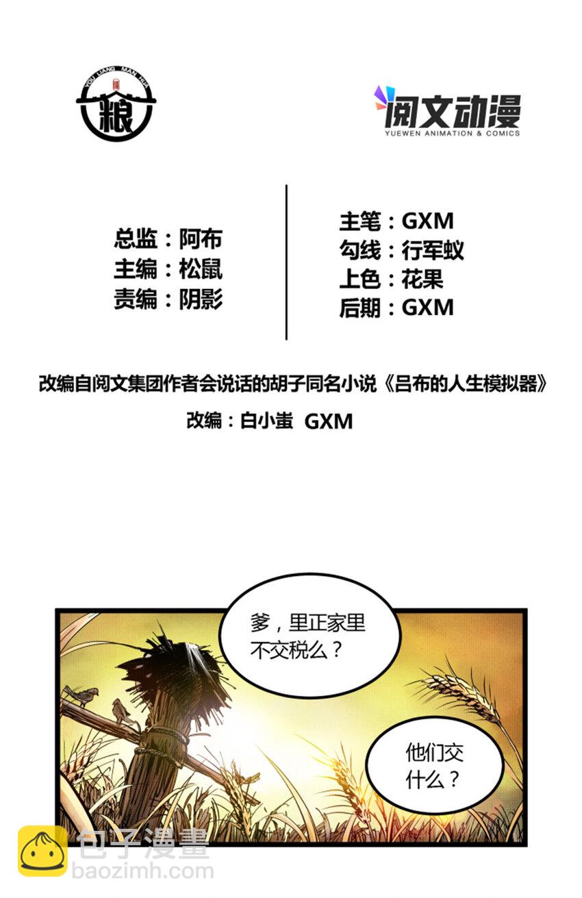 04 04-第5话