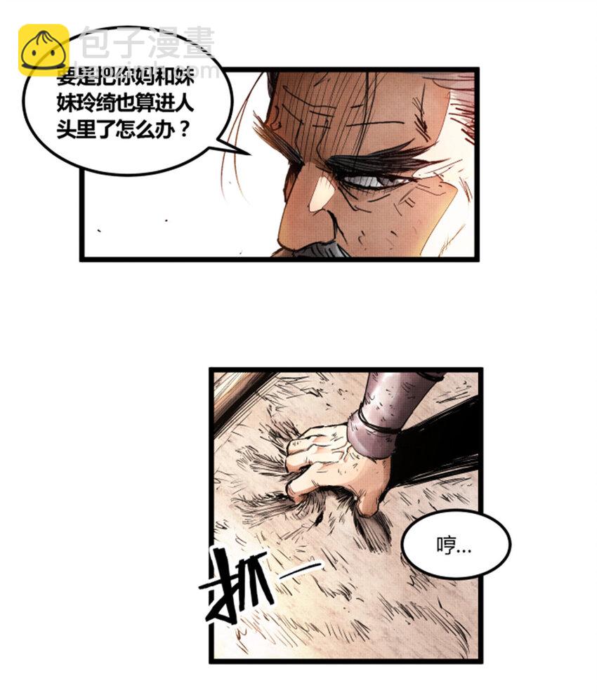 04 04-第5话
