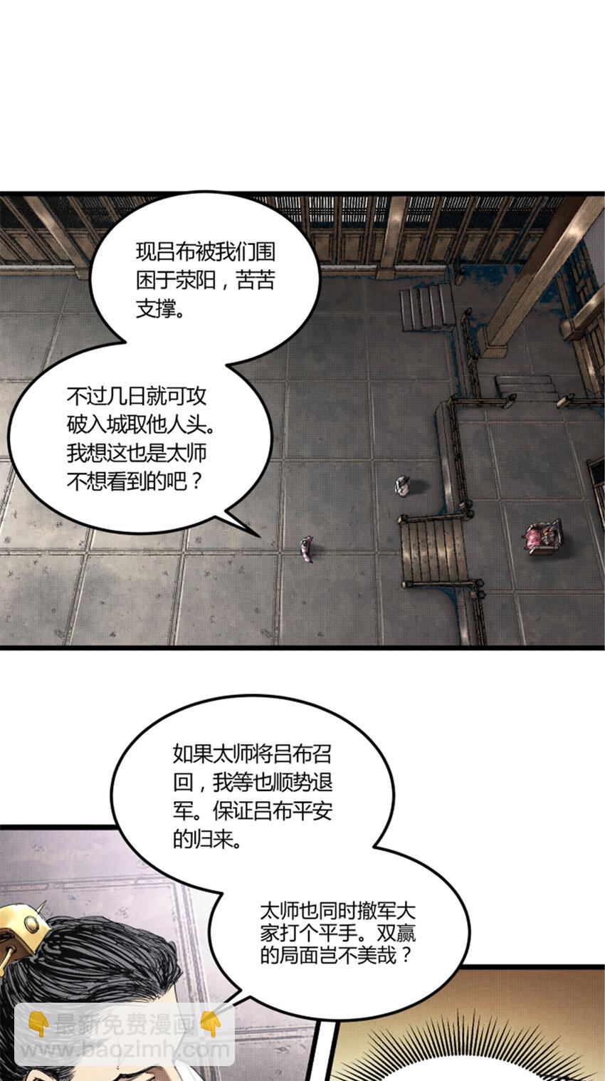 40 暗度陈仓-第41话
