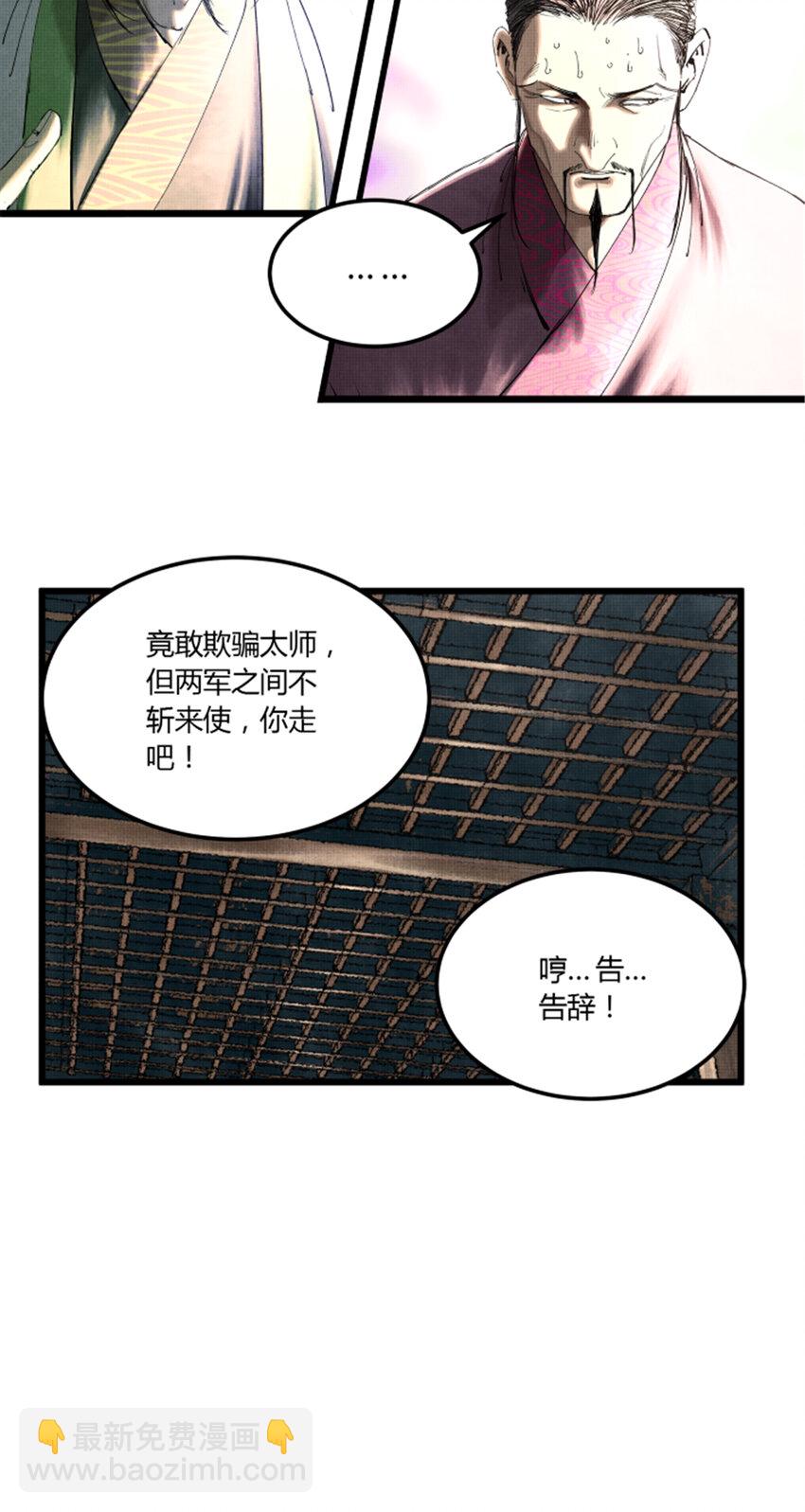 40 暗度陈仓-第41话