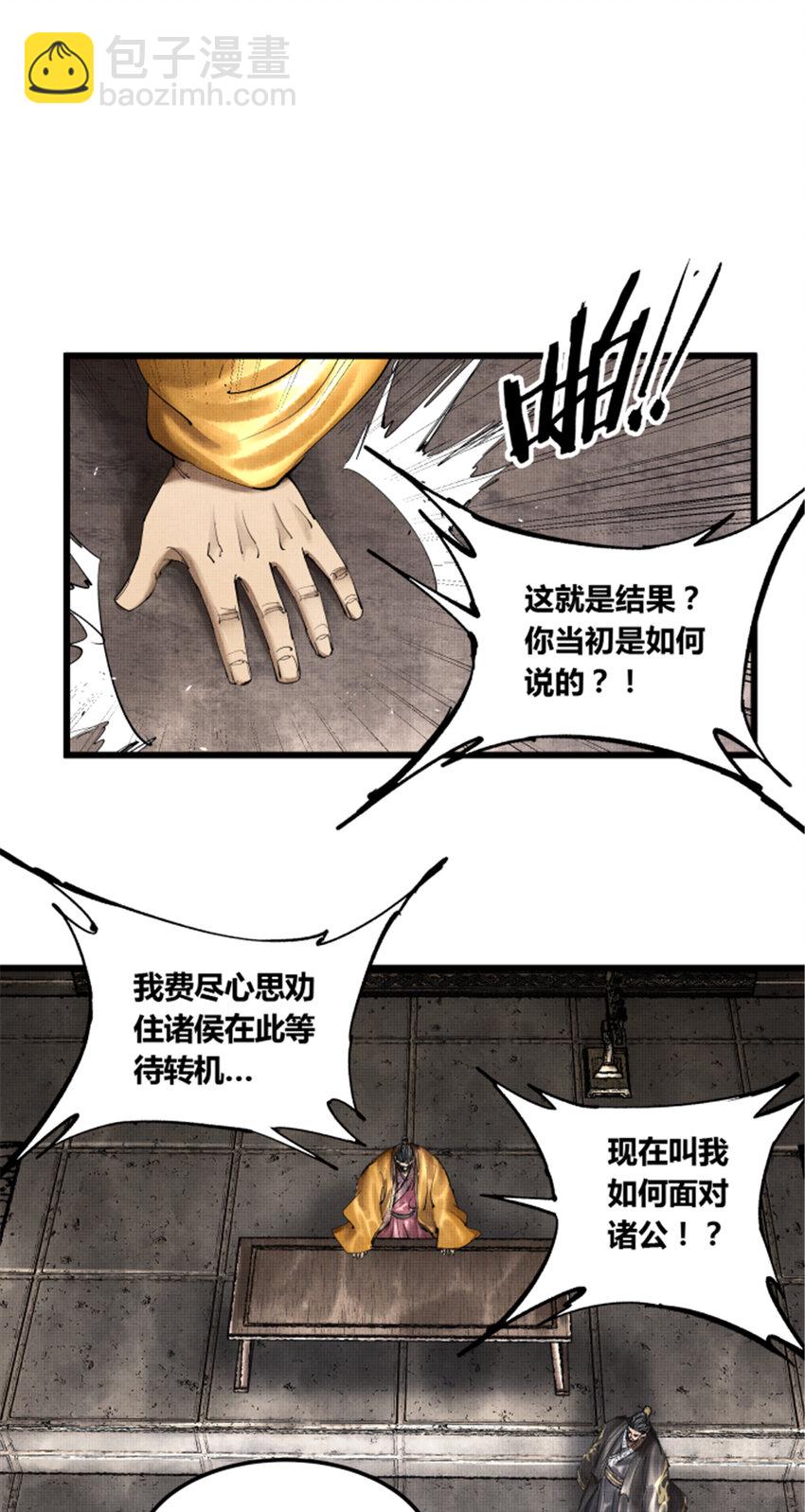 40 暗度陈仓-第41话
