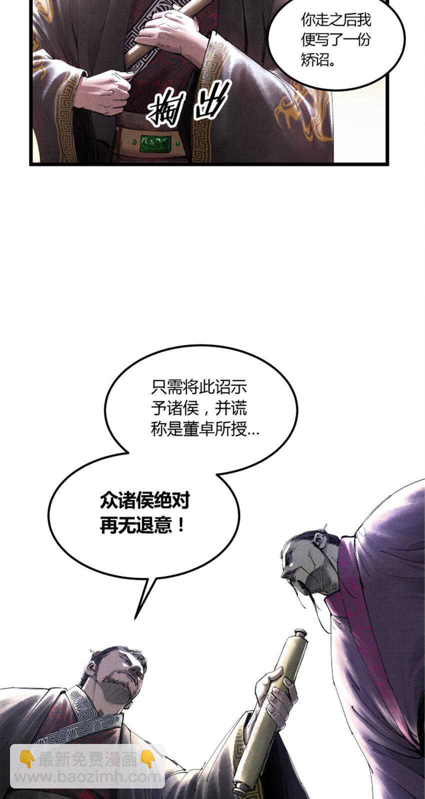 40 暗度陈仓-第41话