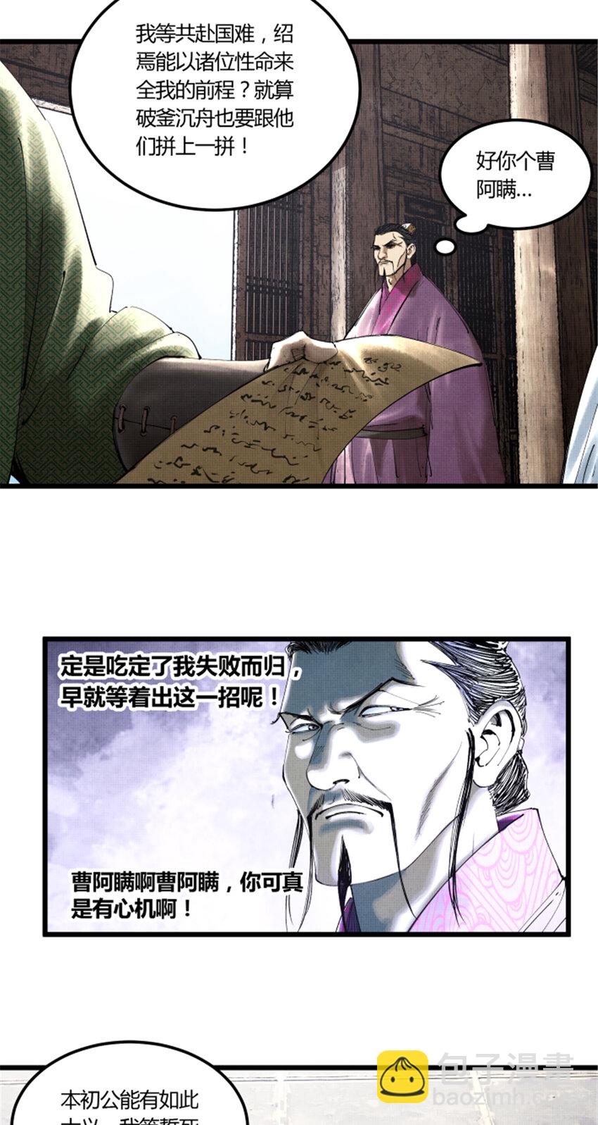 40 暗度陈仓-第41话