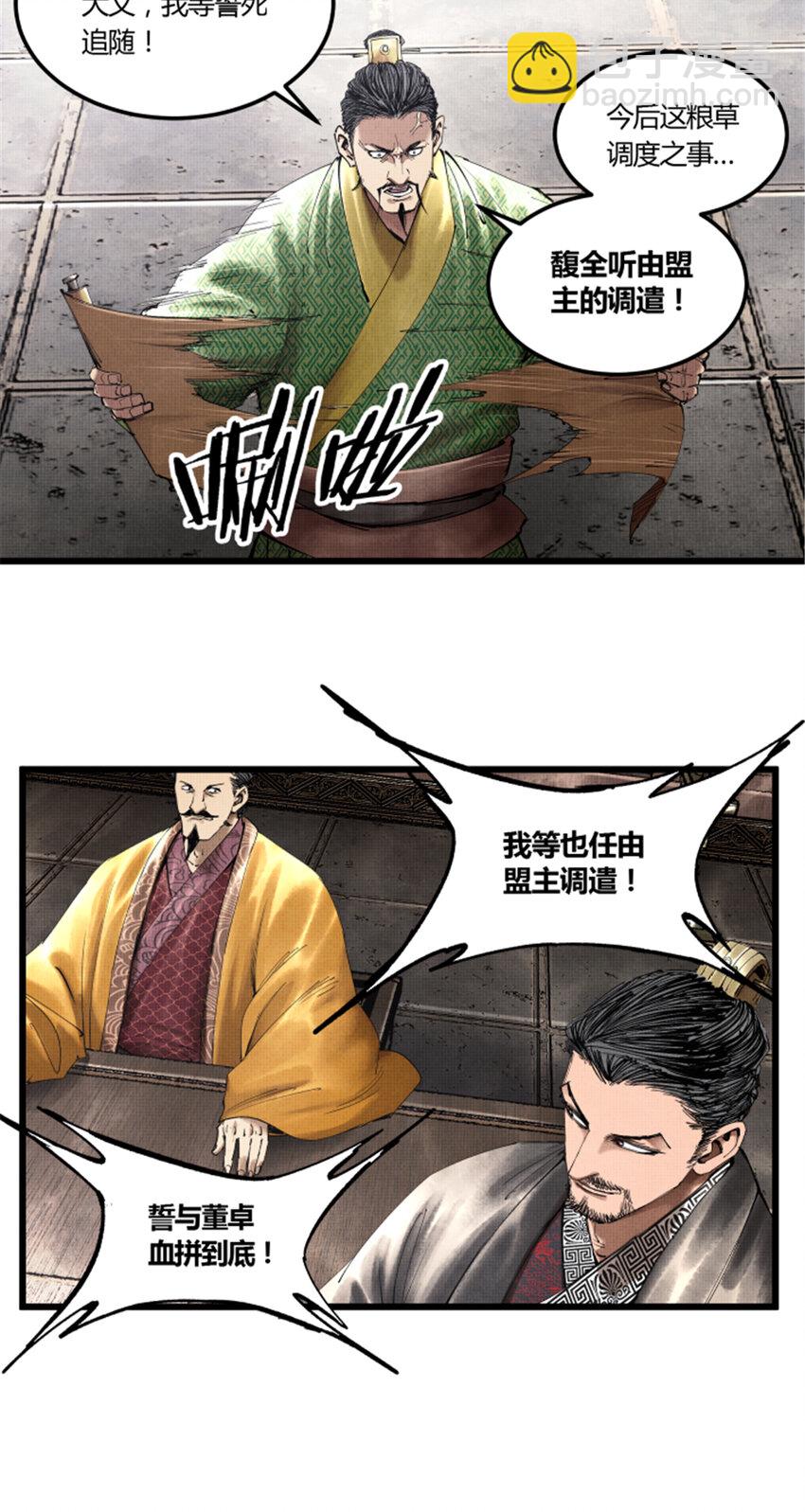 40 暗度陈仓-第41话