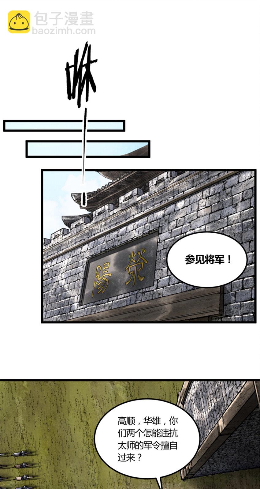 40 暗度陈仓-第41话